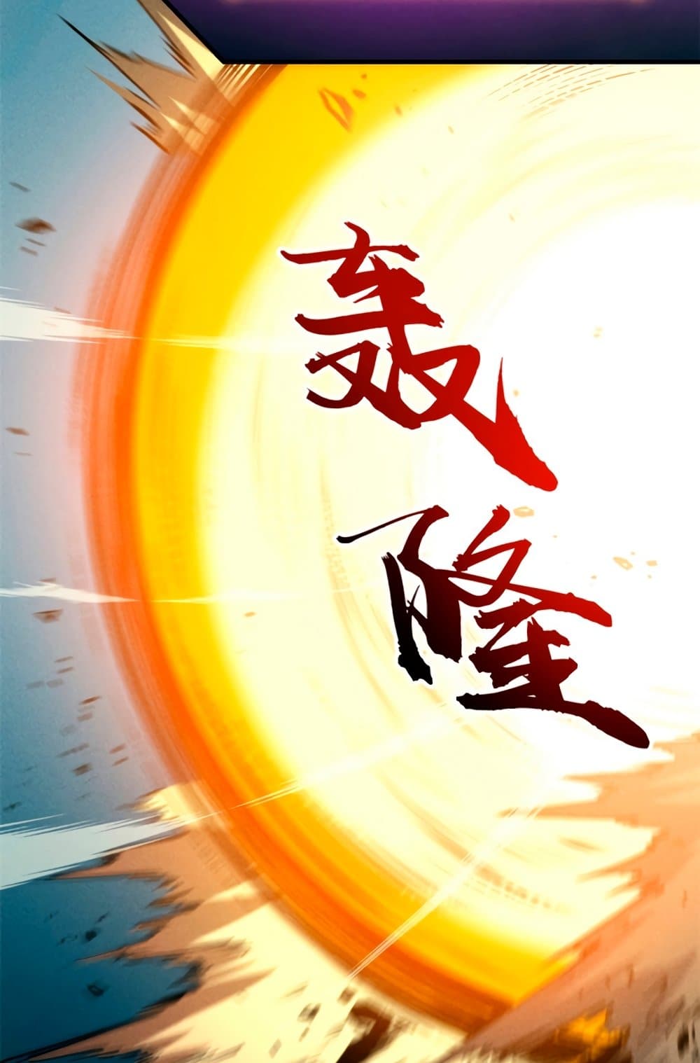 Reincarnation Of The Strongest Sword God ตอนที่ 30 18
