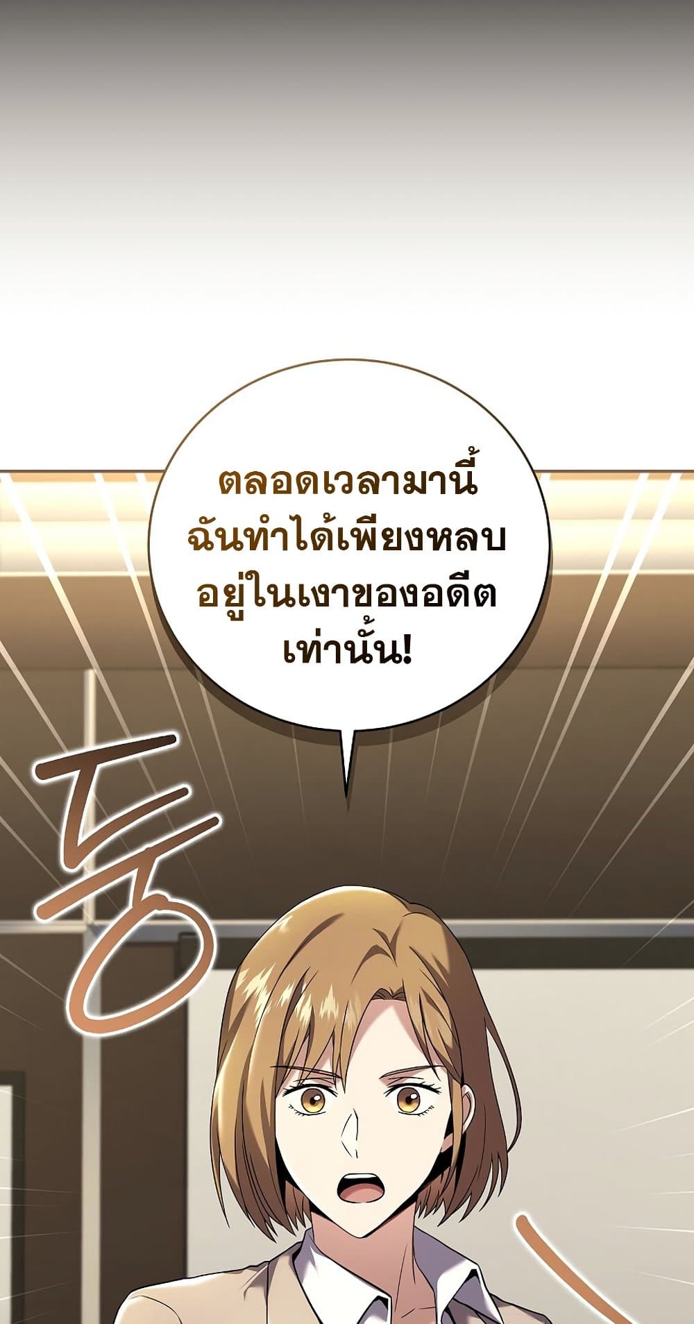 Return of the Frozen Player ตอนที่ 69 52