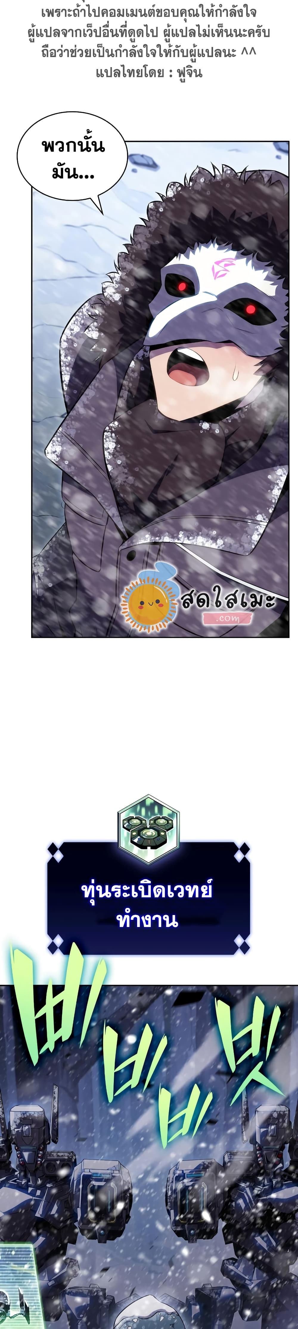 Solo Max-Level Newbie ตอนที่ 89 15