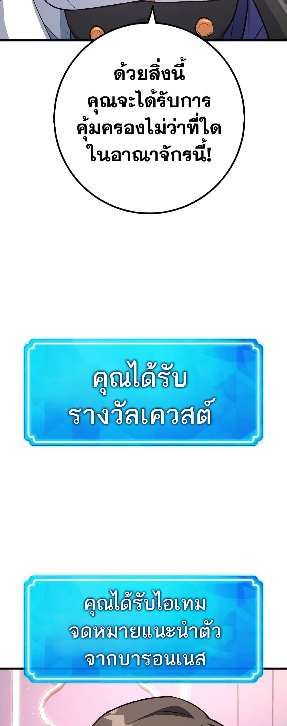 World’s Strongest Troll ตอนที่ 20 24
