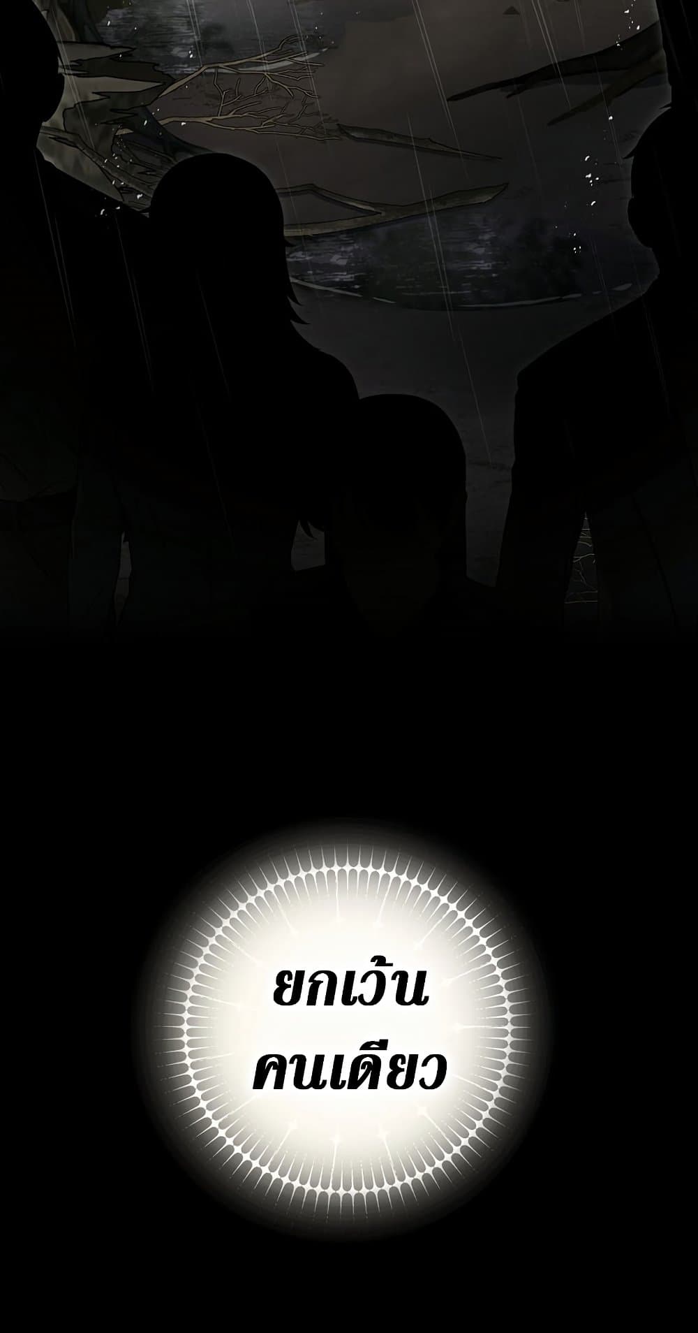 Return of the Frozen Player ตอนที่ 69 48