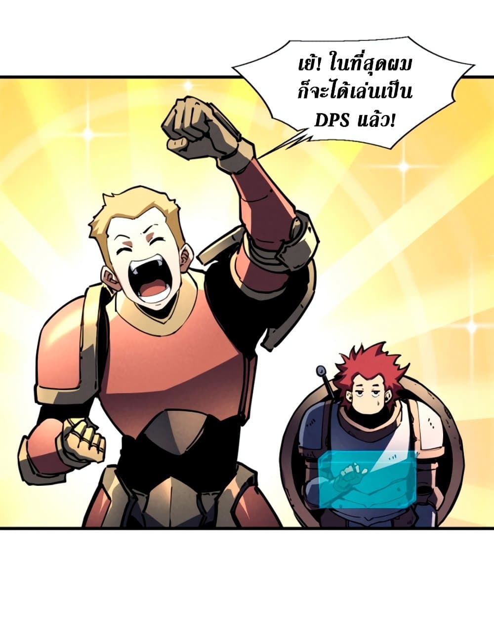Reincarnation Of The Strongest Sword God ตอนที่ 27 20