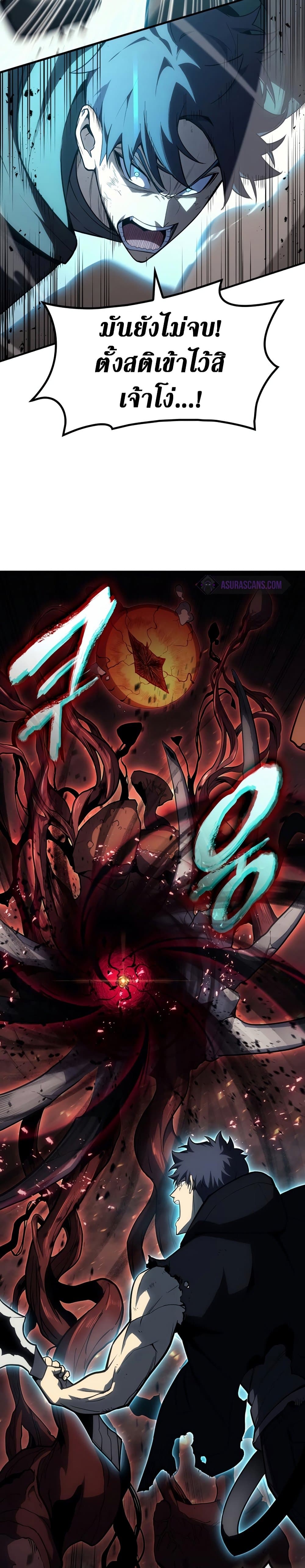 The Return of the Disaster-Class Hero ตอนที่ 51 39