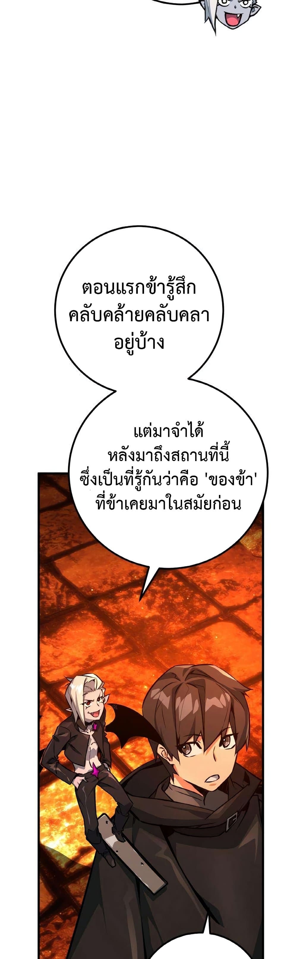 World’s Strongest Troll ตอนที่ 17 41