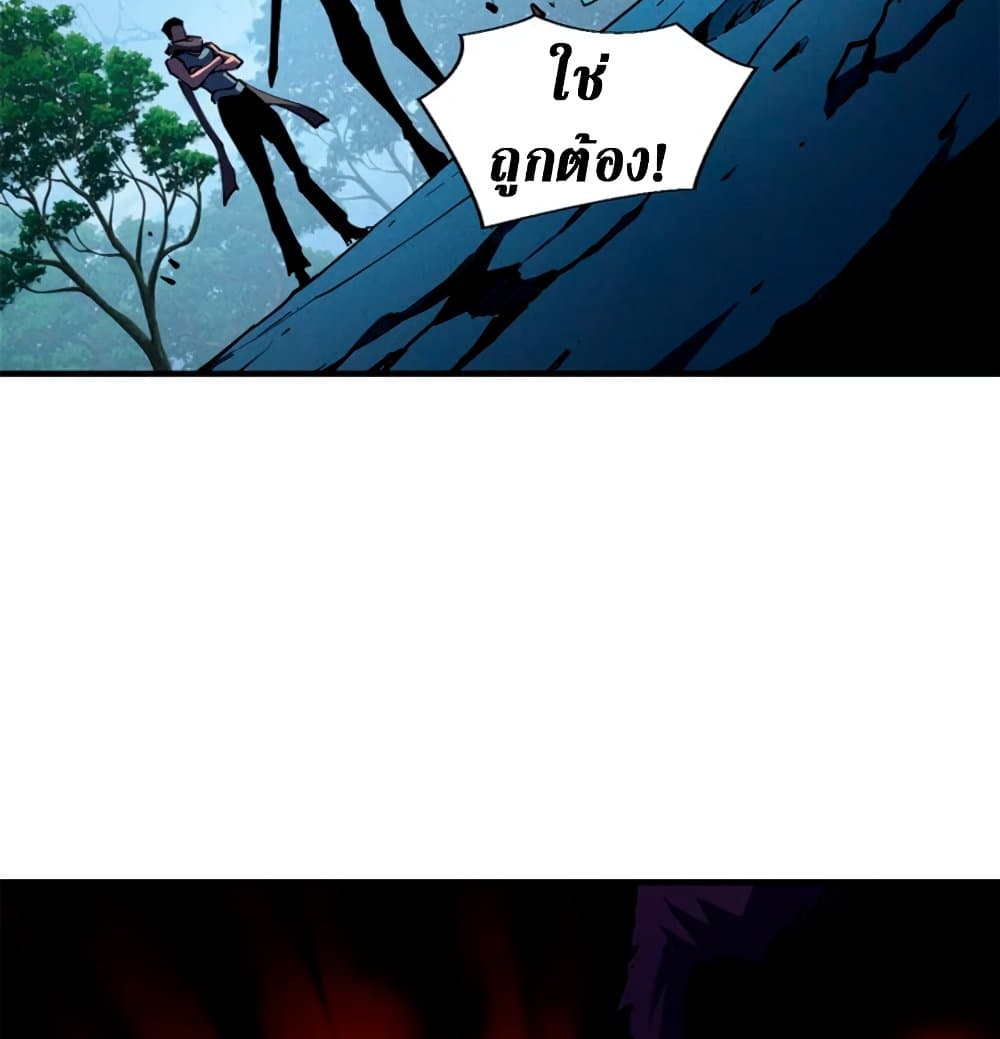 Reincarnation Of The Strongest Sword God ตอนที่ 26 55