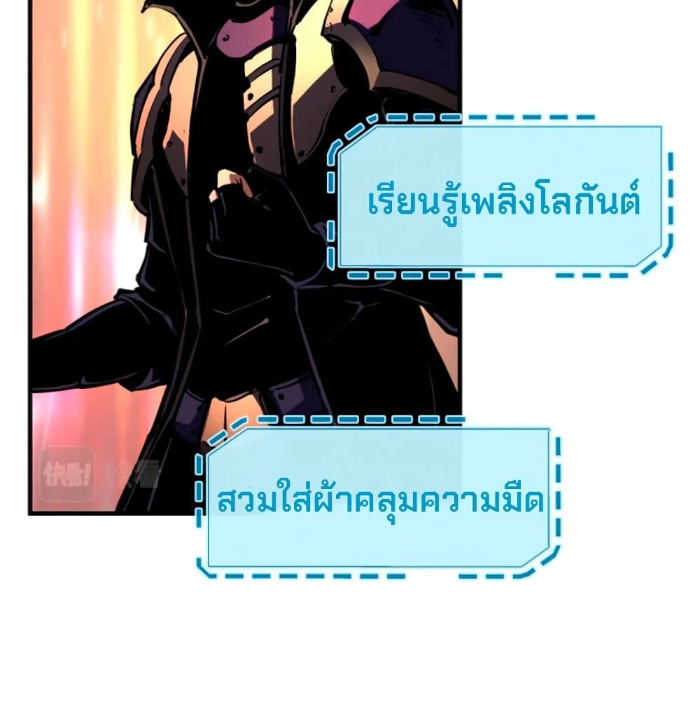 Reincarnation Of The Strongest Sword God ตอนที่ 26 17