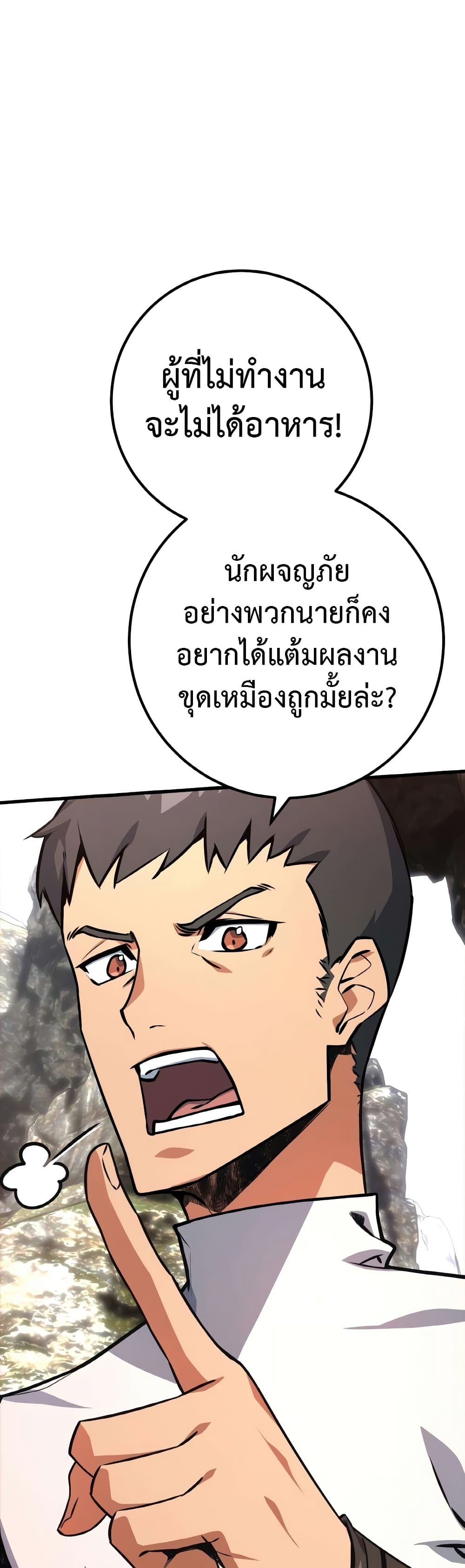 World’s Strongest Troll ตอนที่ 19 22