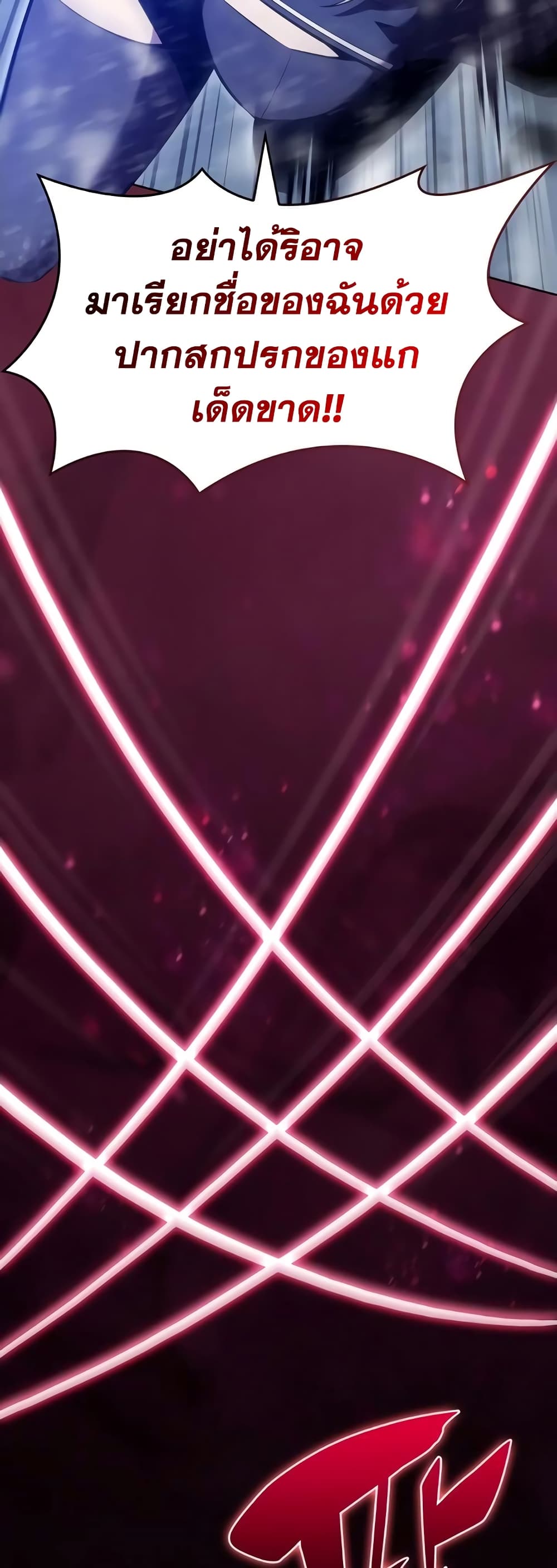 Solo Max-Level Newbie ตอนที่ 92 47