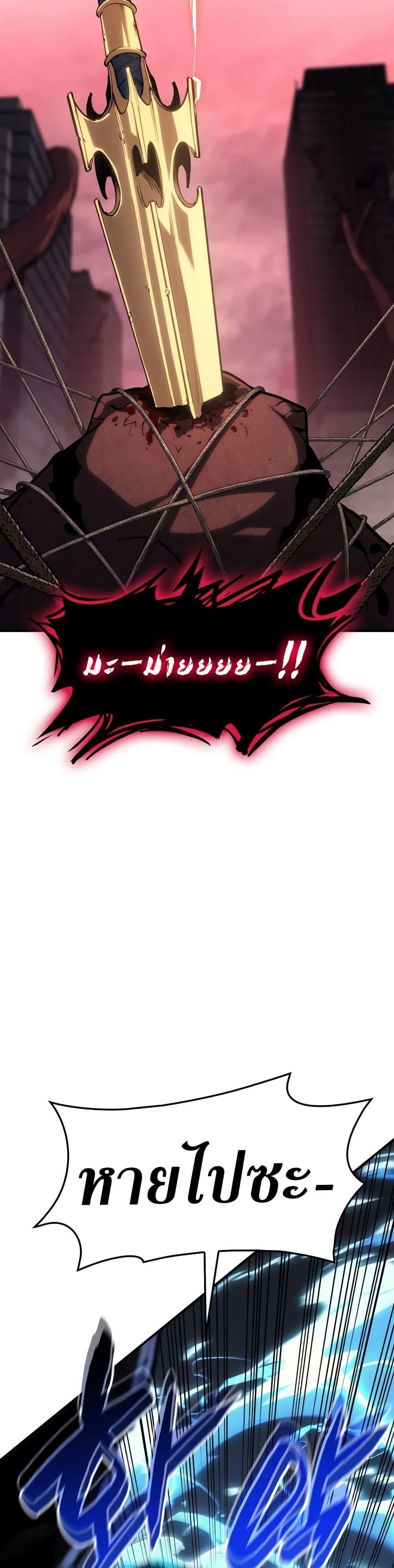 The Return of the Disaster-Class Hero ตอนที่ 50 55