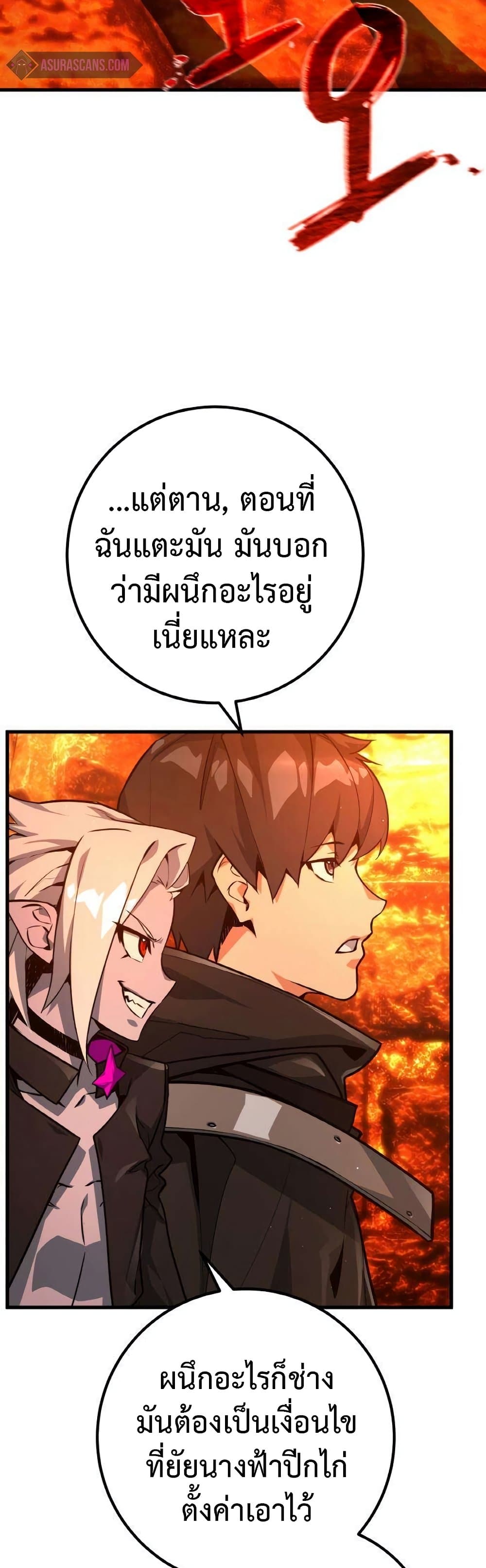 World’s Strongest Troll ตอนที่ 17 68
