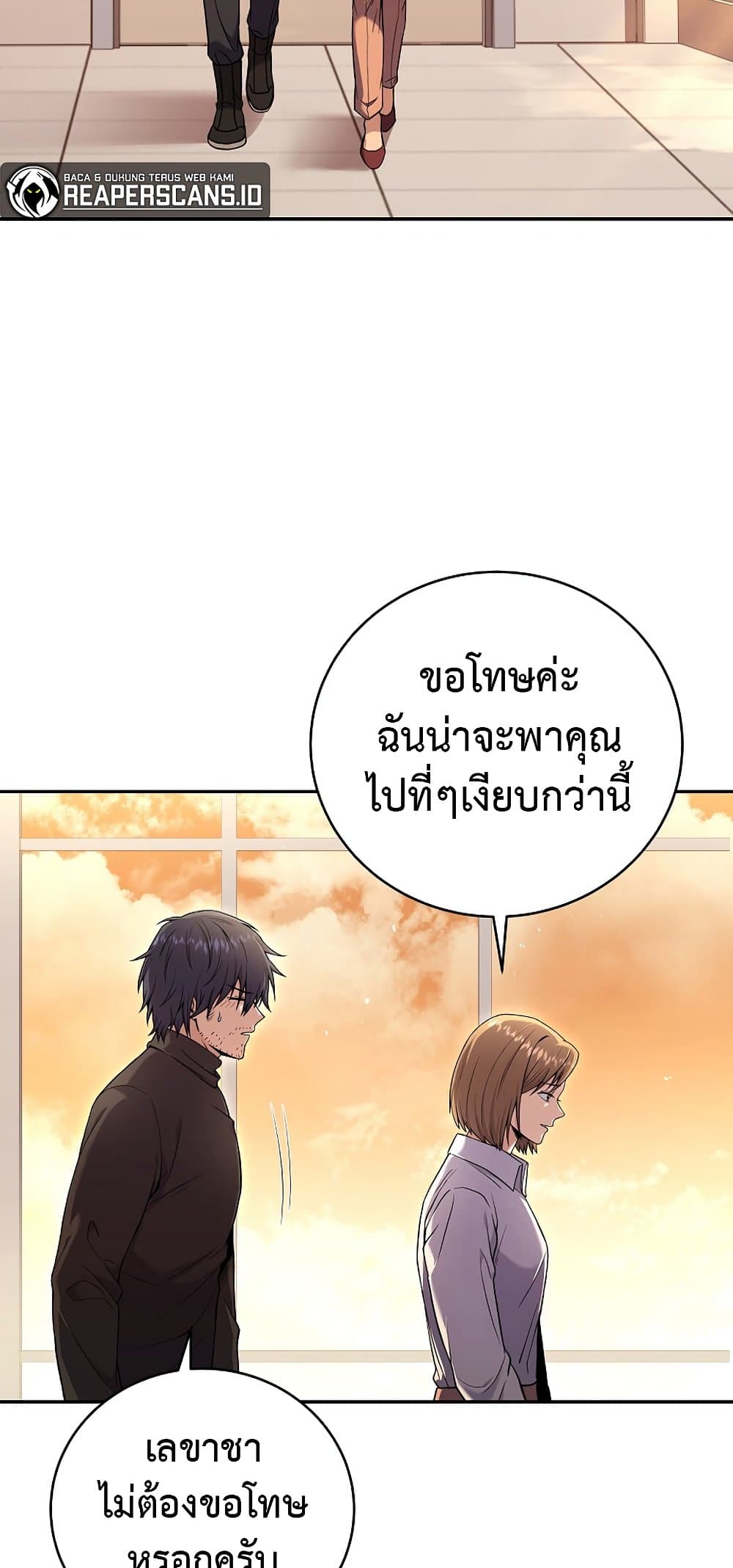 Return of the Frozen Player ตอนที่ 68 50