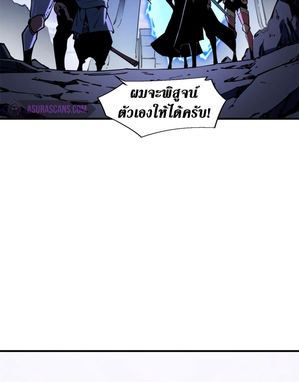 Reincarnation Of The Strongest Sword God ตอนที่ 27 28