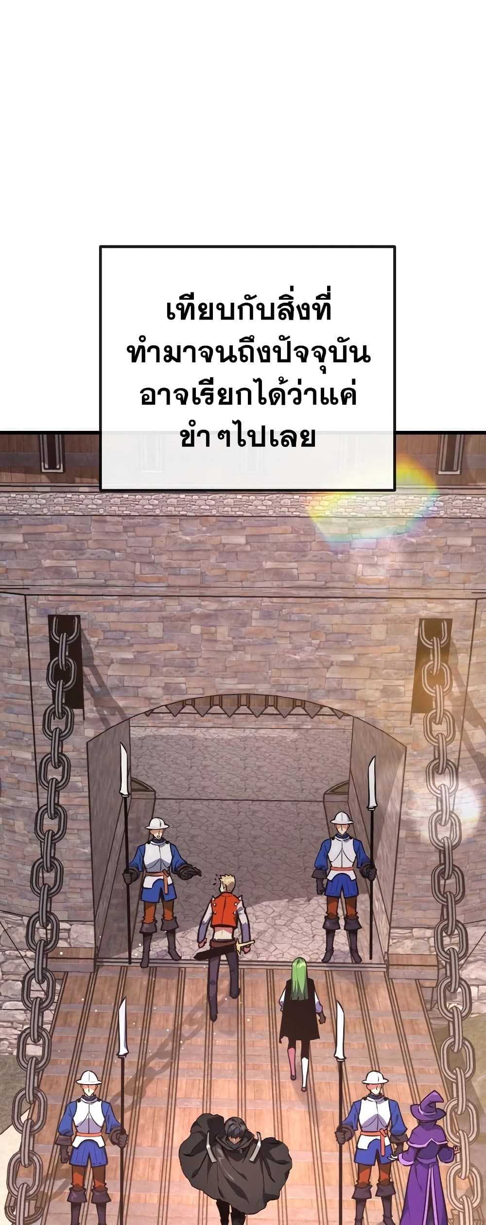 World’s Strongest Troll ตอนที่ 20 61