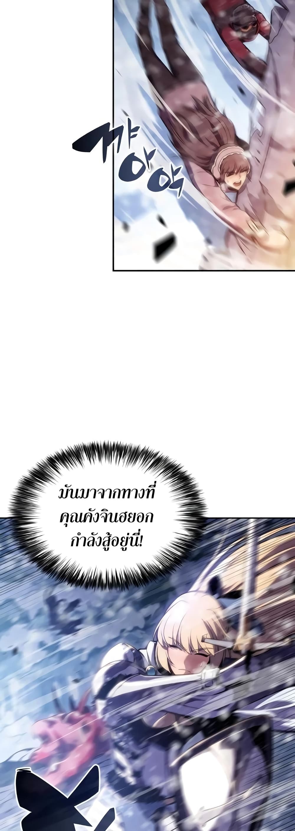 Solo Max-Level Newbie ตอนที่ 92 28