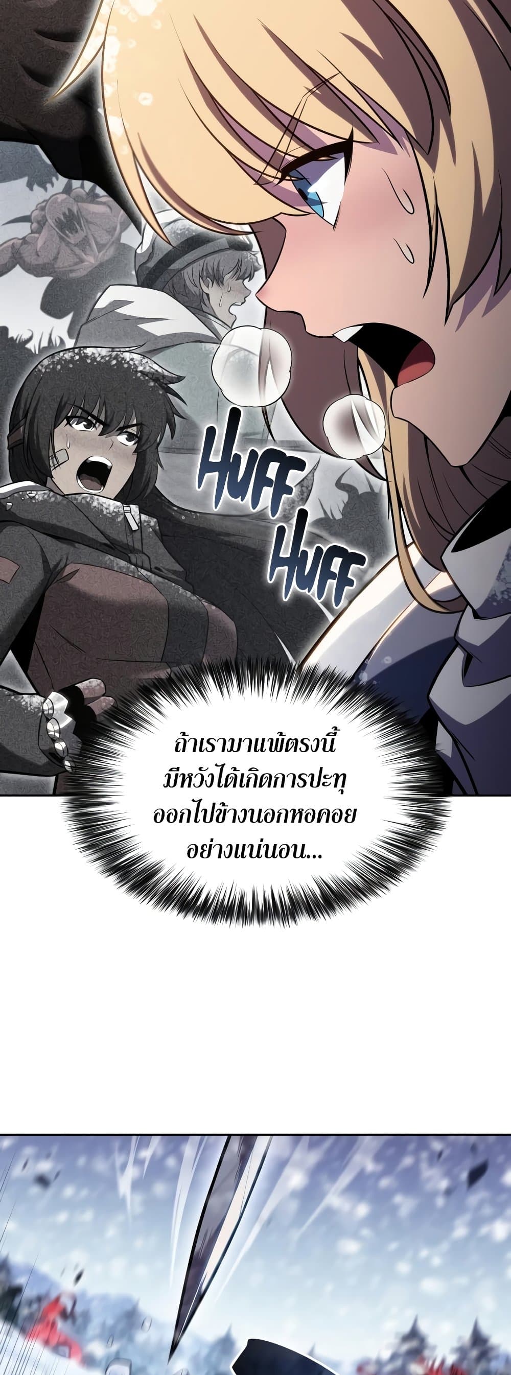 Solo Max-Level Newbie ตอนที่ 91 22