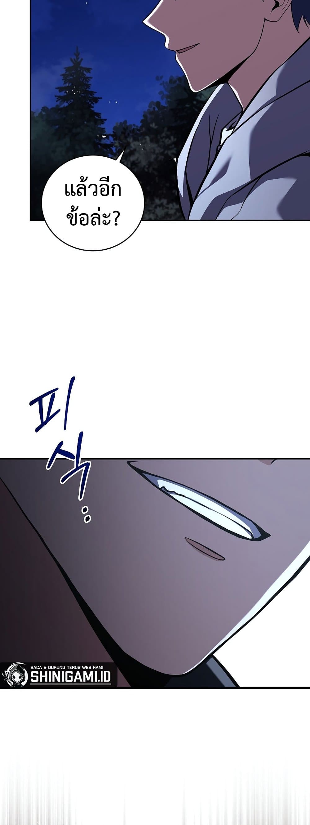 Return of the Frozen Player ตอนที่ 71 6