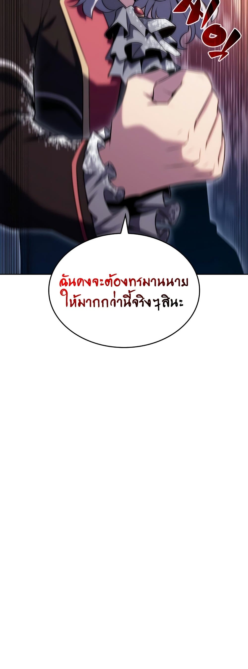 Solo Max-Level Newbie ตอนที่ 91 57