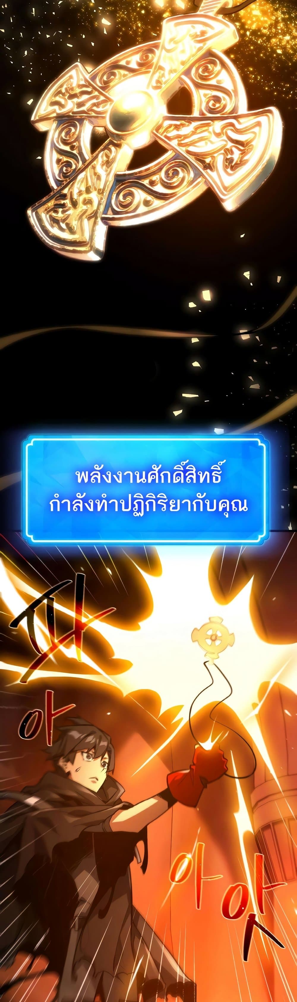 World’s Strongest Troll ตอนที่ 19 3