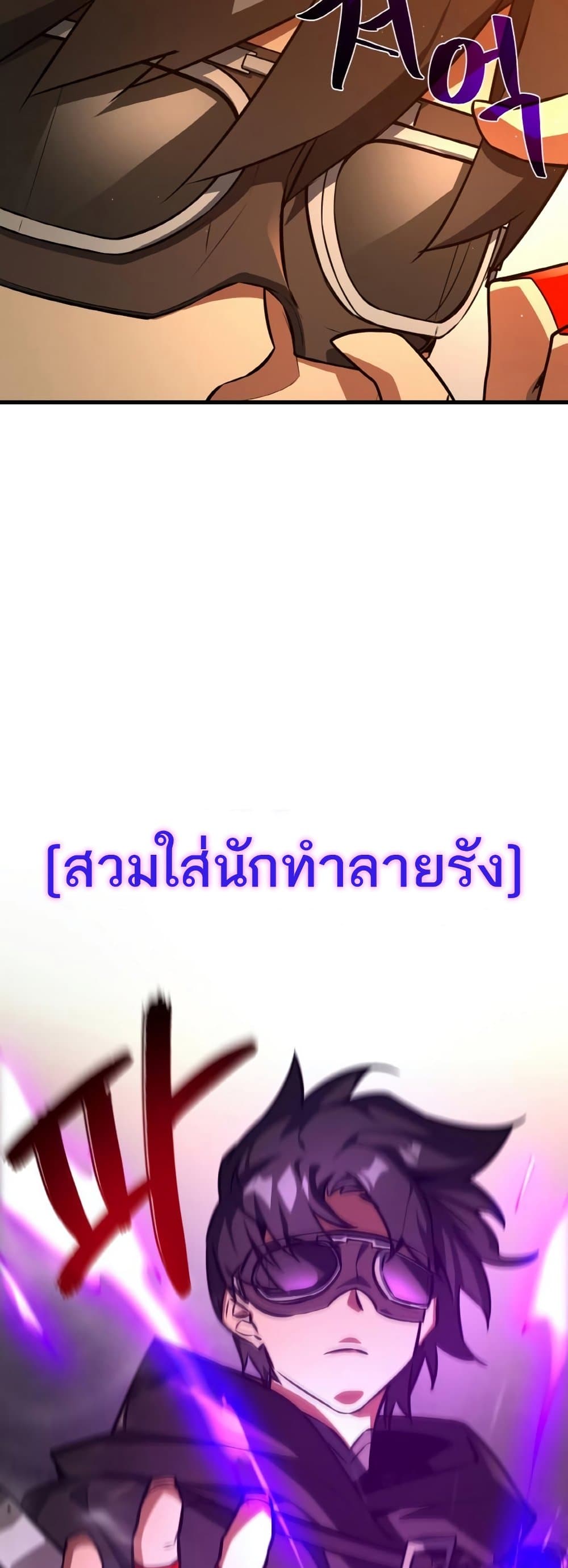 World’s Strongest Troll ตอนที่ 18 56