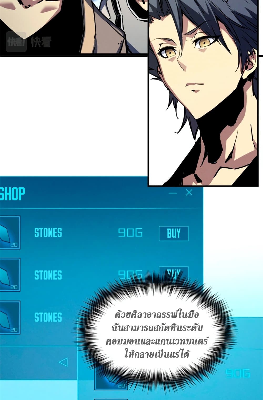 Reincarnation Of The Strongest Sword God ตอนที่ 30 39