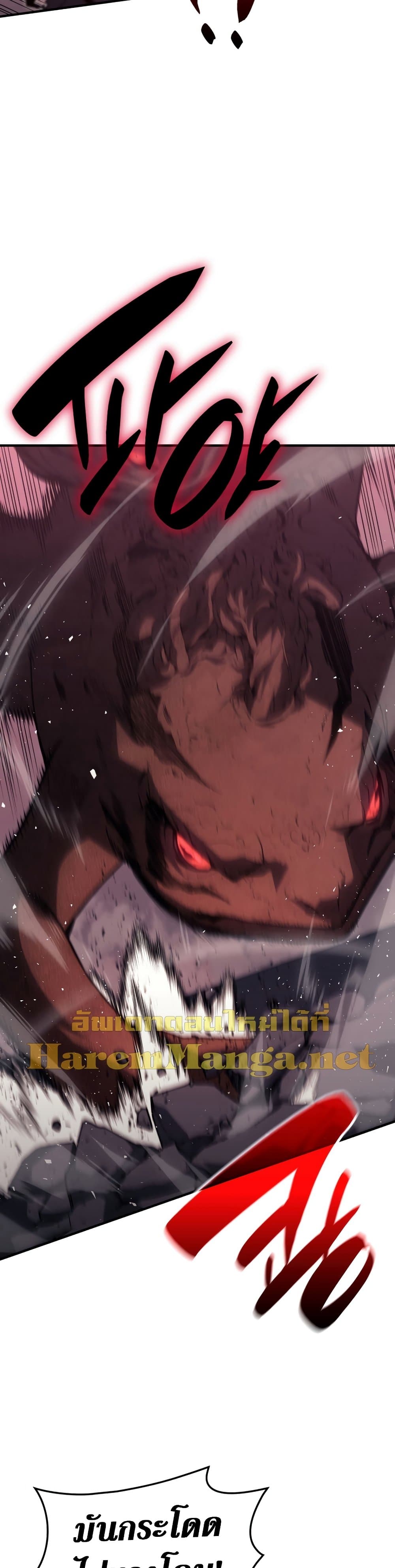 The Return of the Disaster-Class Hero ตอนที่ 50 39