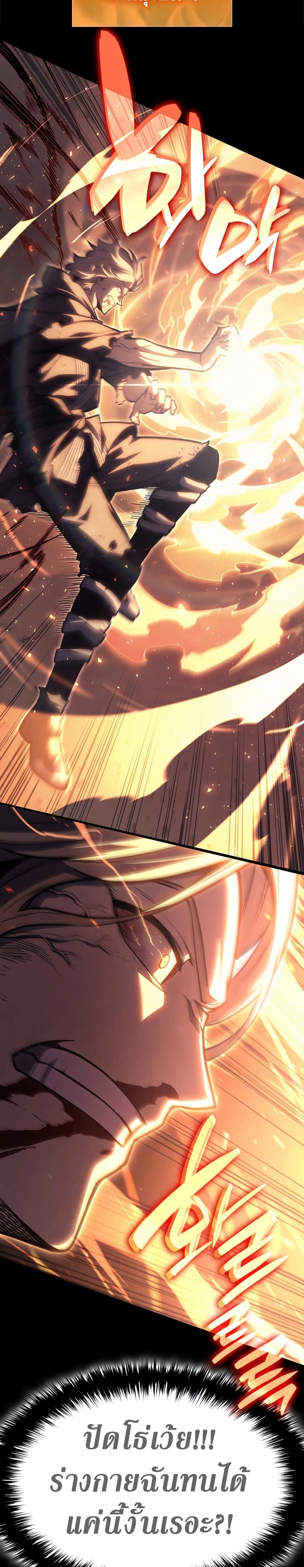 The Return of the Disaster-Class Hero ตอนที่ 51 54