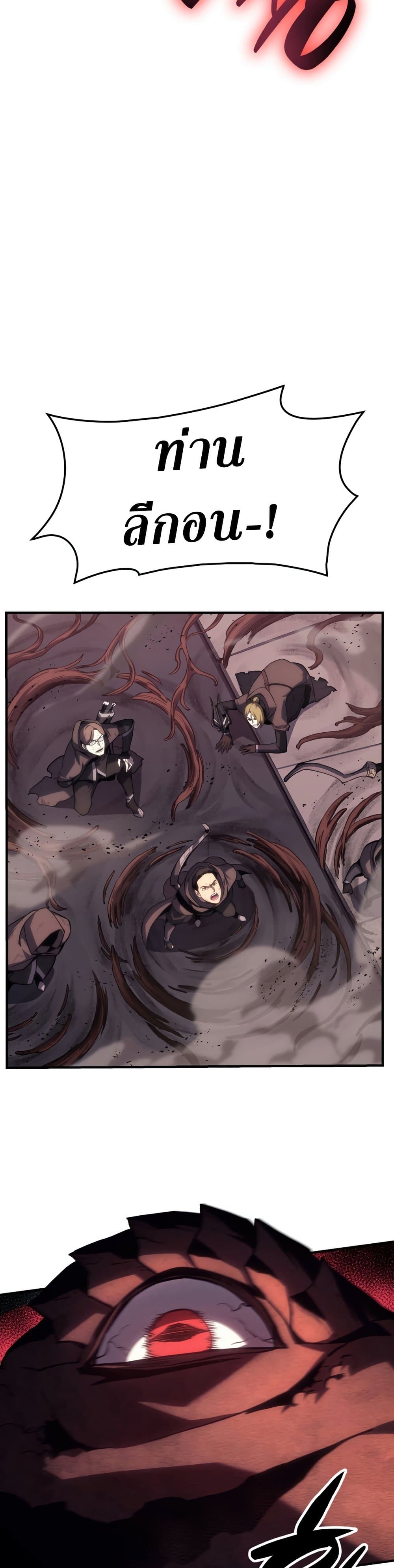 The Return of the Disaster-Class Hero ตอนที่ 50 25