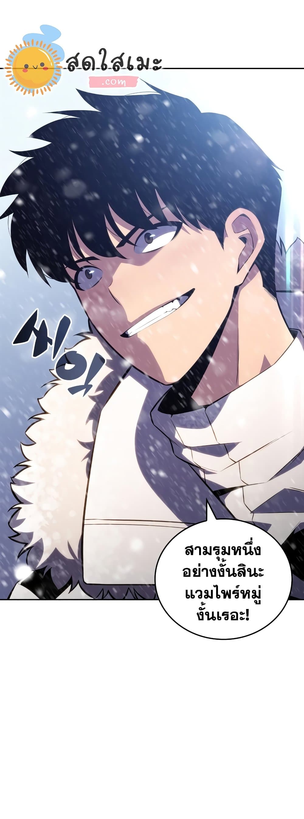 Solo Max-Level Newbie ตอนที่ 91 44