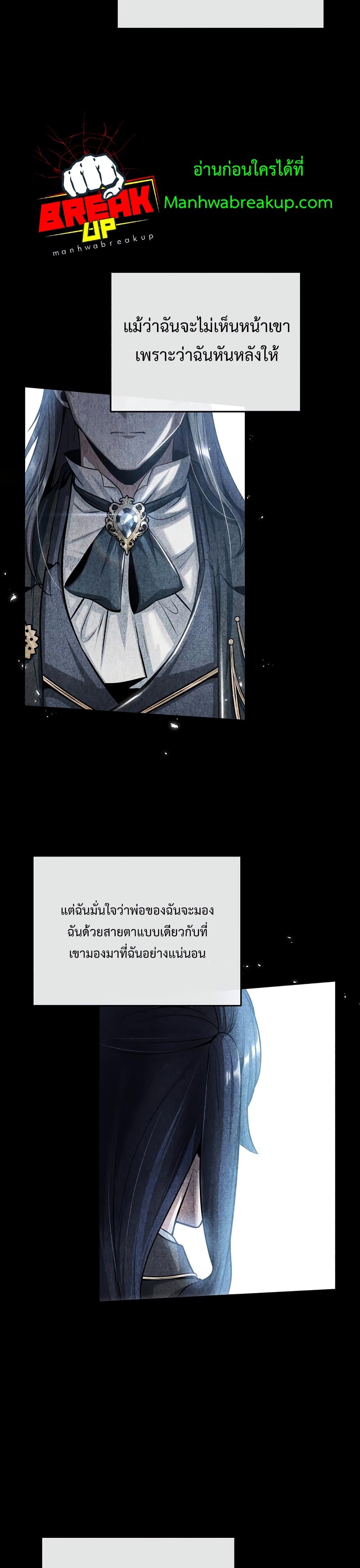 Academy’s Undercover Professor ตอนที่ 23 5