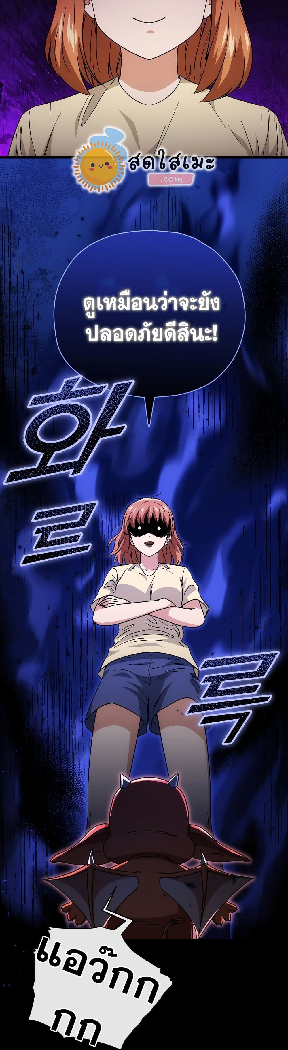 My Dad Is Too Strong ตอนที่ 120 44