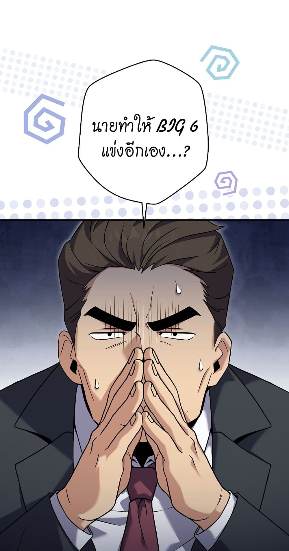 Return of the Frozen Player ตอนที่ 69 62