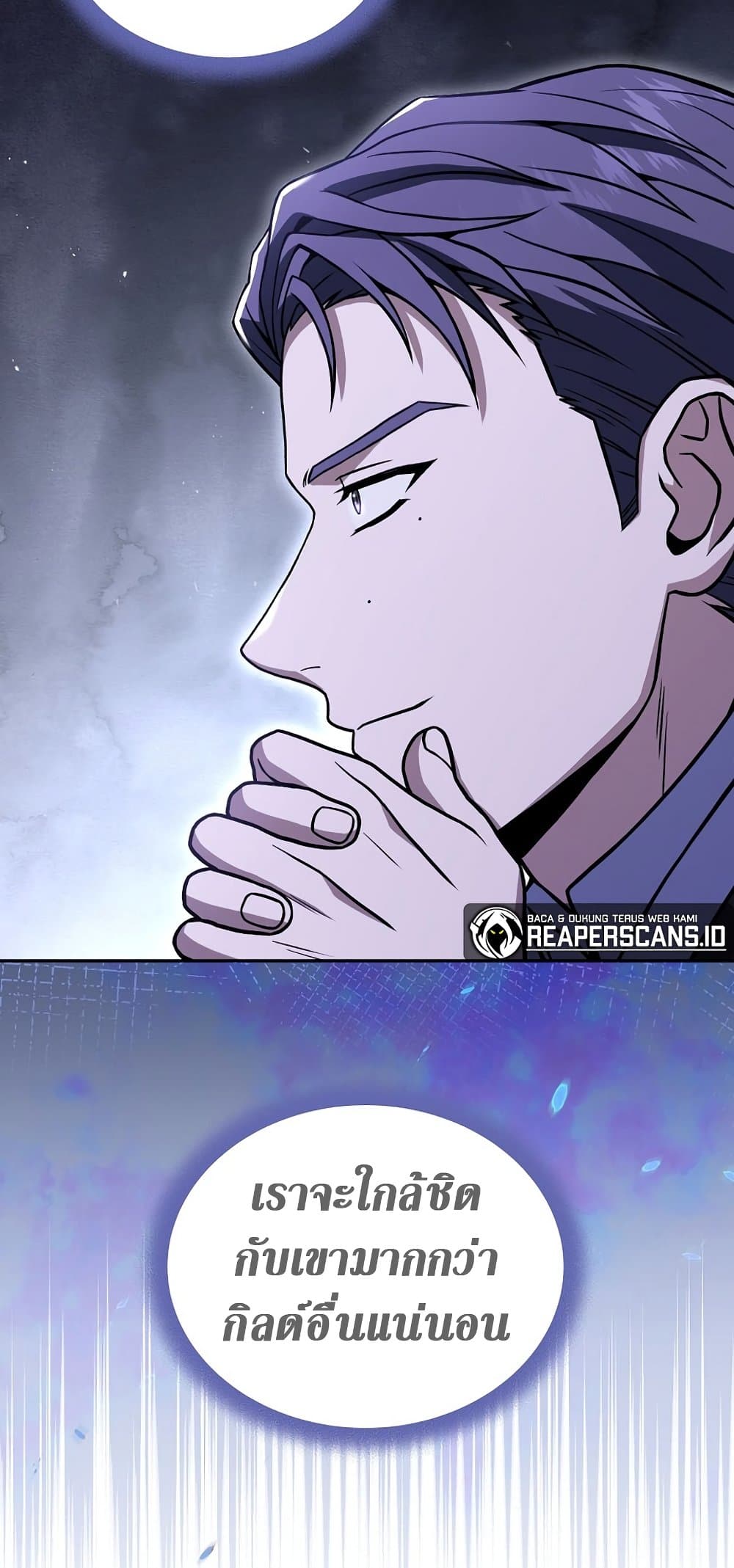 Return of the Frozen Player ตอนที่ 68 80