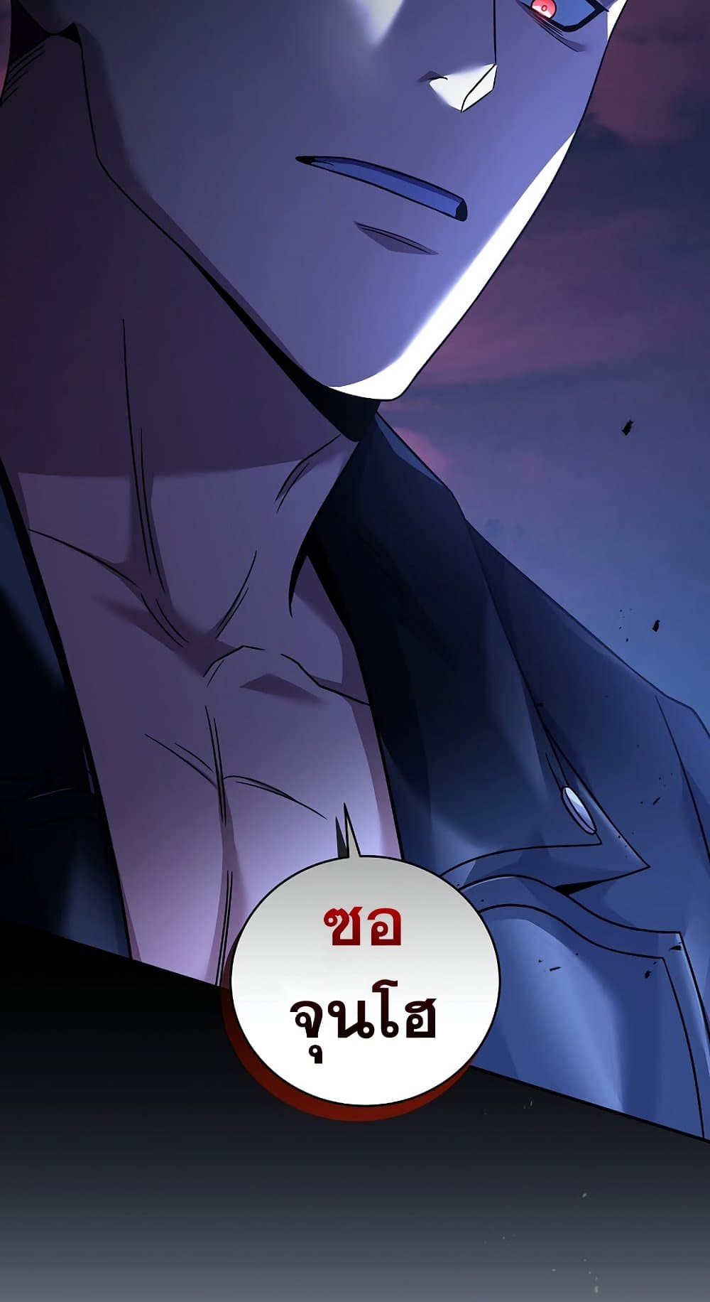 Return of the Frozen Player ตอนที่ 70 53
