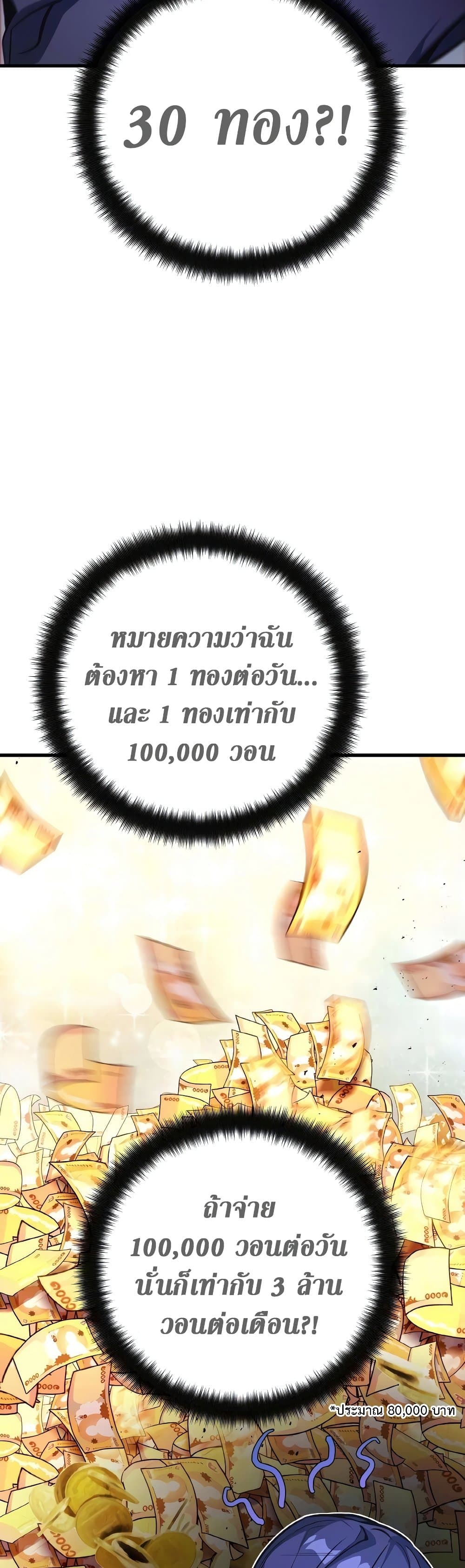 World’s Strongest Troll ตอนที่ 19 25