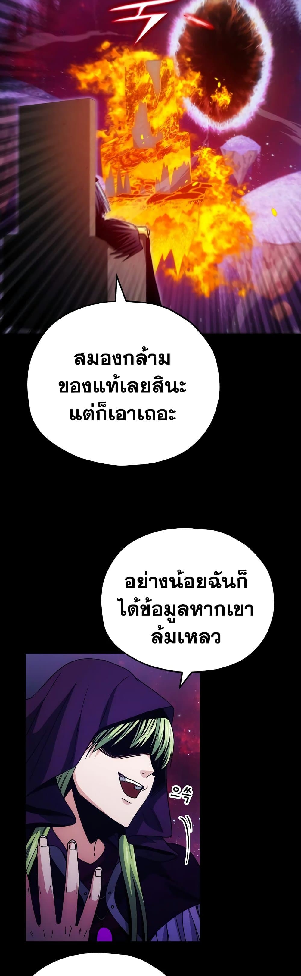 My Dad Is Too Strong ตอนที่ 121 17