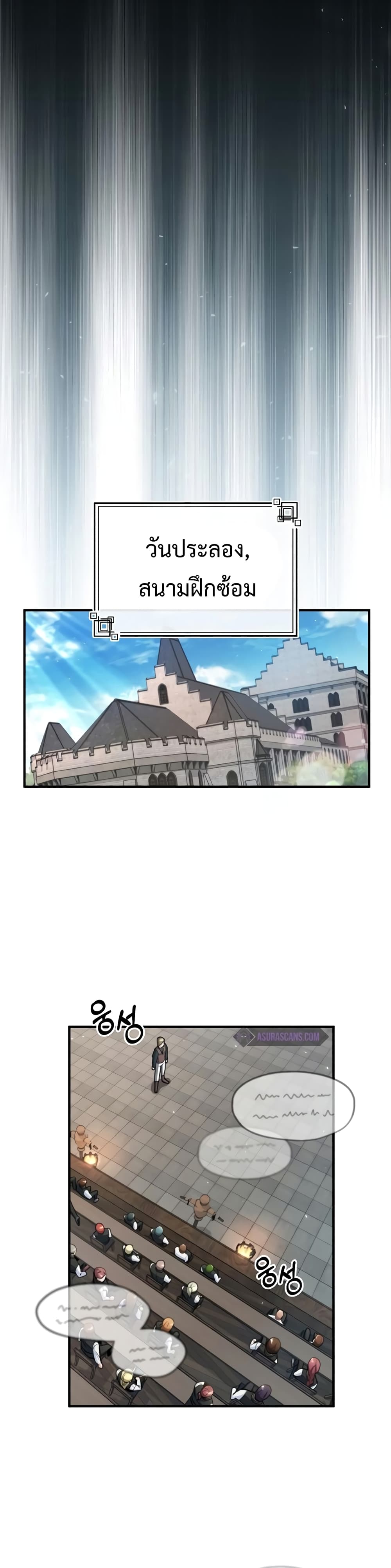 Academy’s Undercover Professor ตอนที่ 25 19