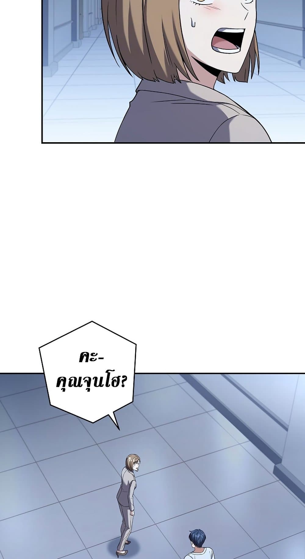 Return of the Frozen Player ตอนที่ 70 28