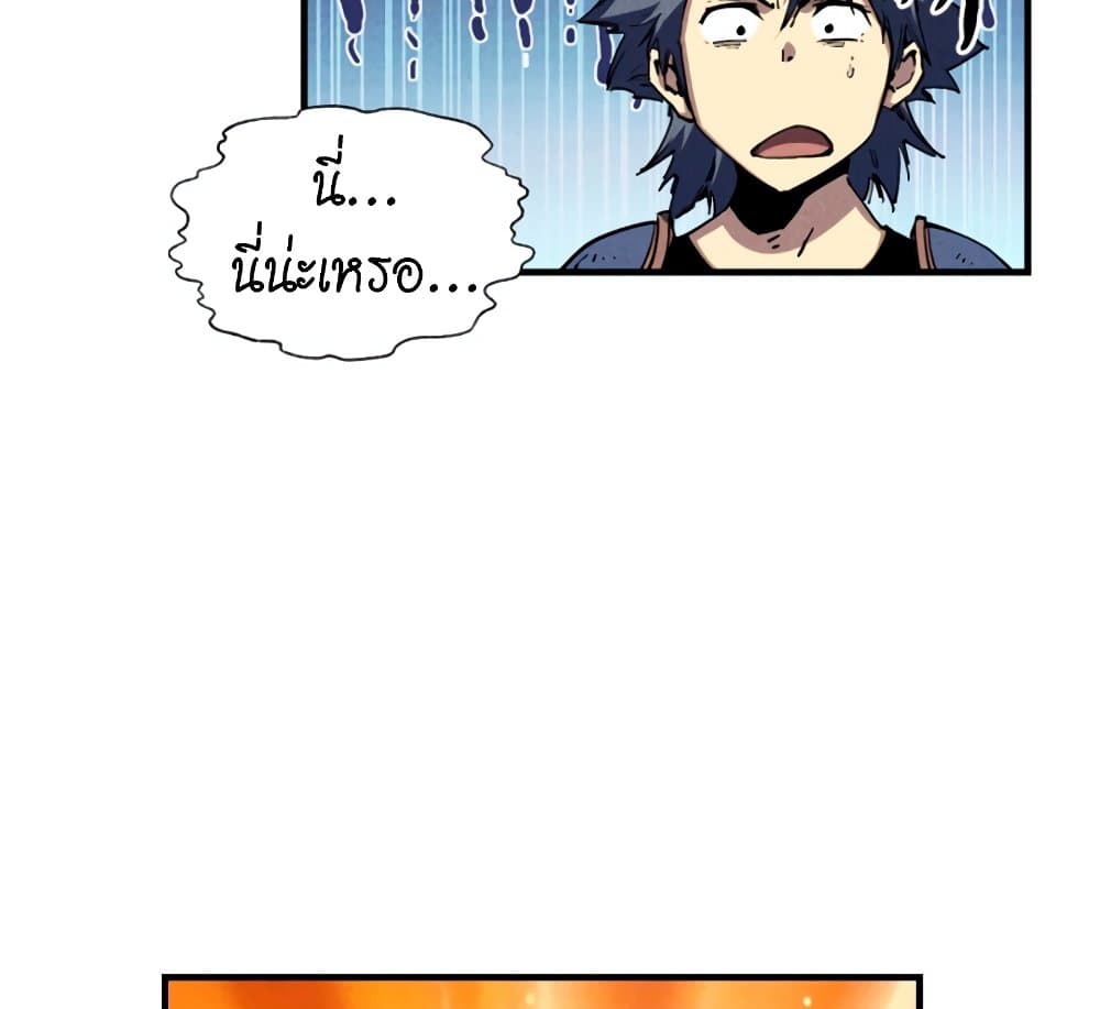 Reincarnation Of The Strongest Sword God ตอนที่ 29 79