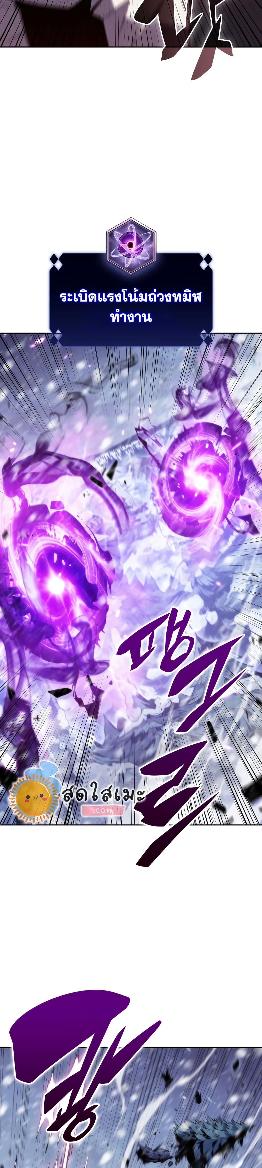 Solo Max-Level Newbie ตอนที่ 89 24