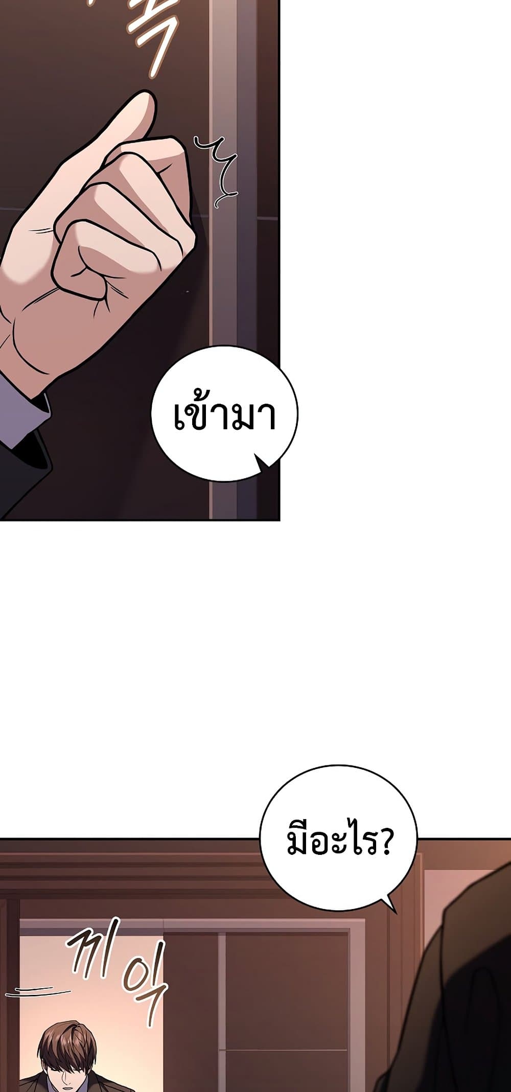 Return of the Frozen Player ตอนที่ 68 70
