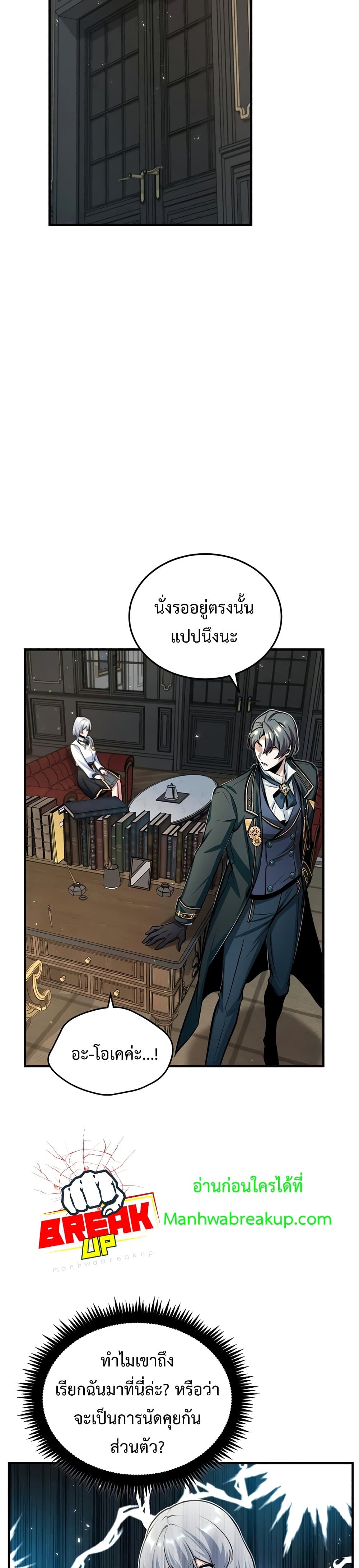 Academy’s Undercover Professor ตอนที่ 23 34