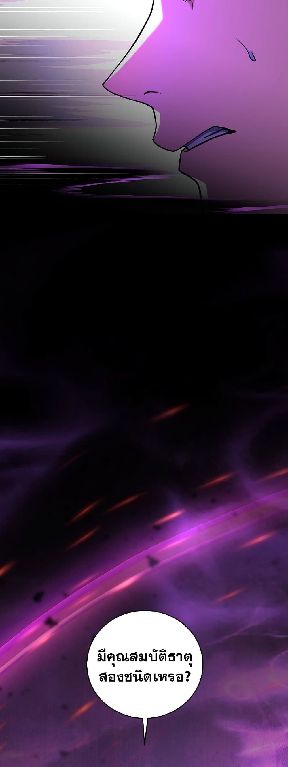 Return of the Frozen Player ตอนที่ 71 73