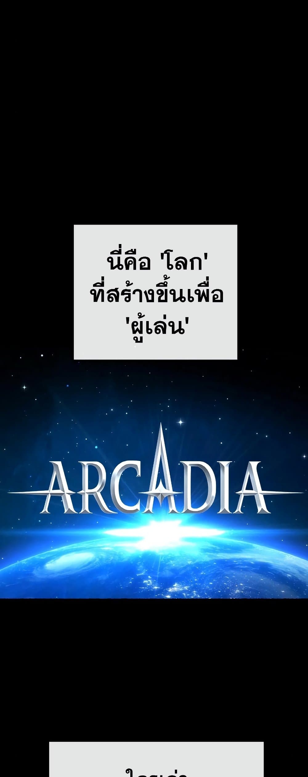 World’s Strongest Troll ตอนที่ 20 58