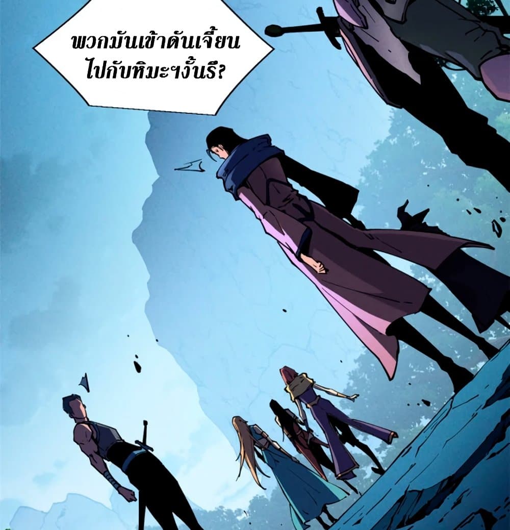 Reincarnation Of The Strongest Sword God ตอนที่ 26 54