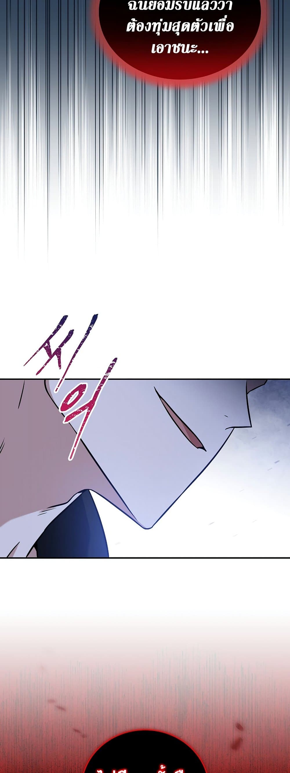 Return of the Frozen Player ตอนที่ 71 52