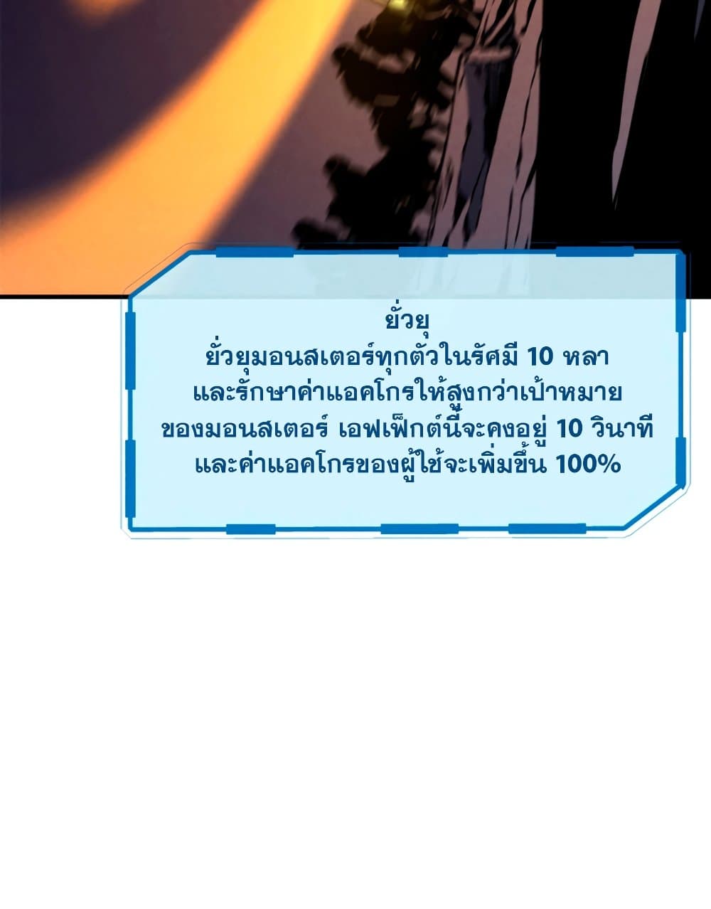 Reincarnation Of The Strongest Sword God ตอนที่ 27 39