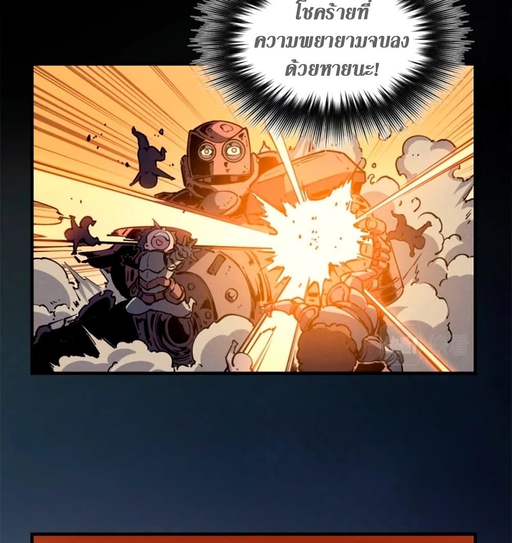 Reincarnation Of The Strongest Sword God ตอนที่ 28 10