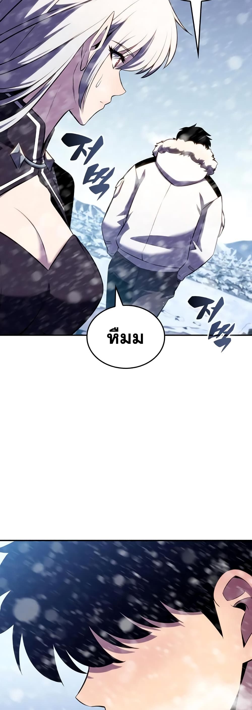 Solo Max-Level Newbie ตอนที่ 92 38