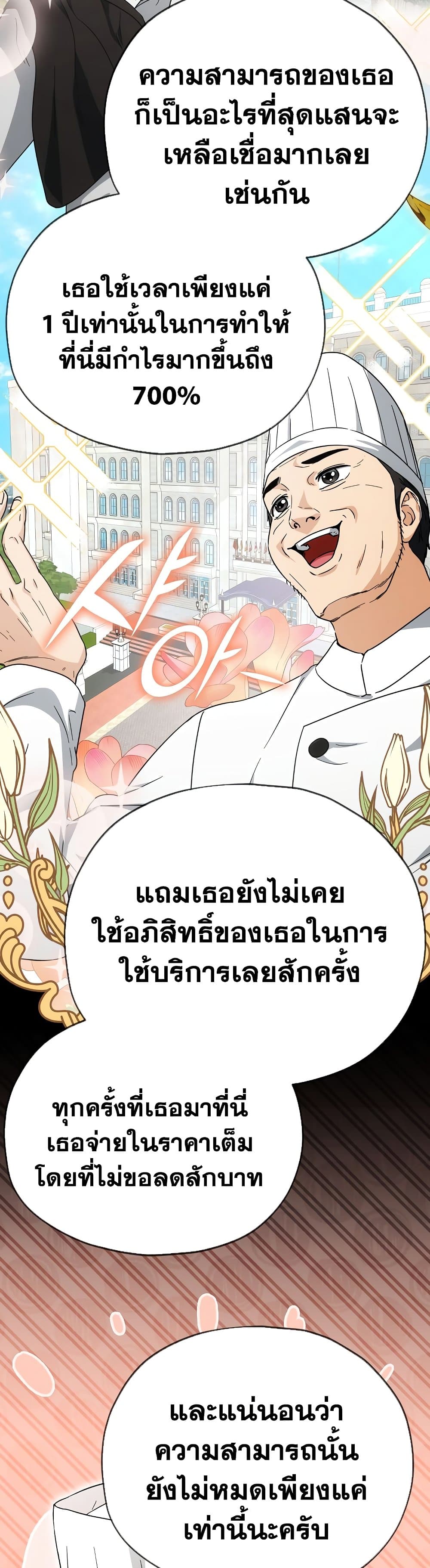 My Dad Is Too Strong ตอนที่ 120 12