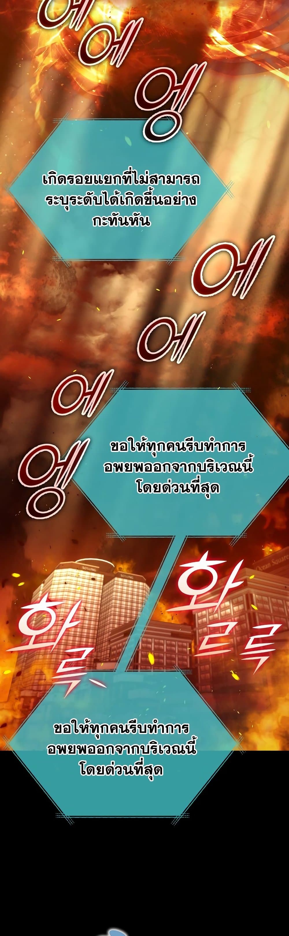 My Dad Is Too Strong ตอนที่ 121 20